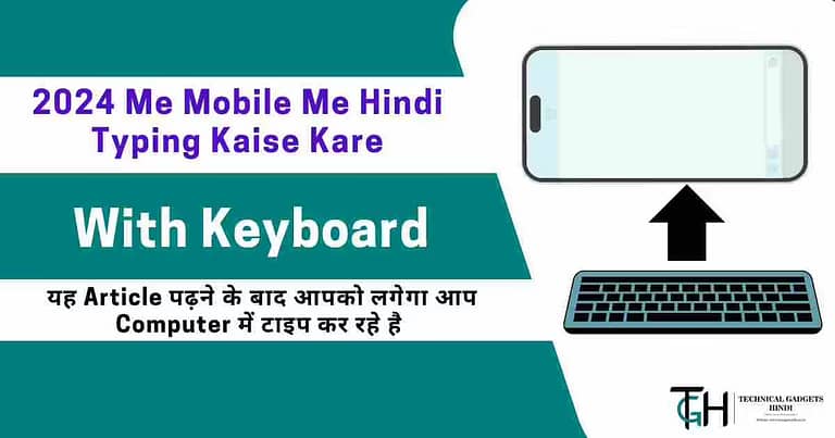Mobile Me Hindi Typing Kaise Kare